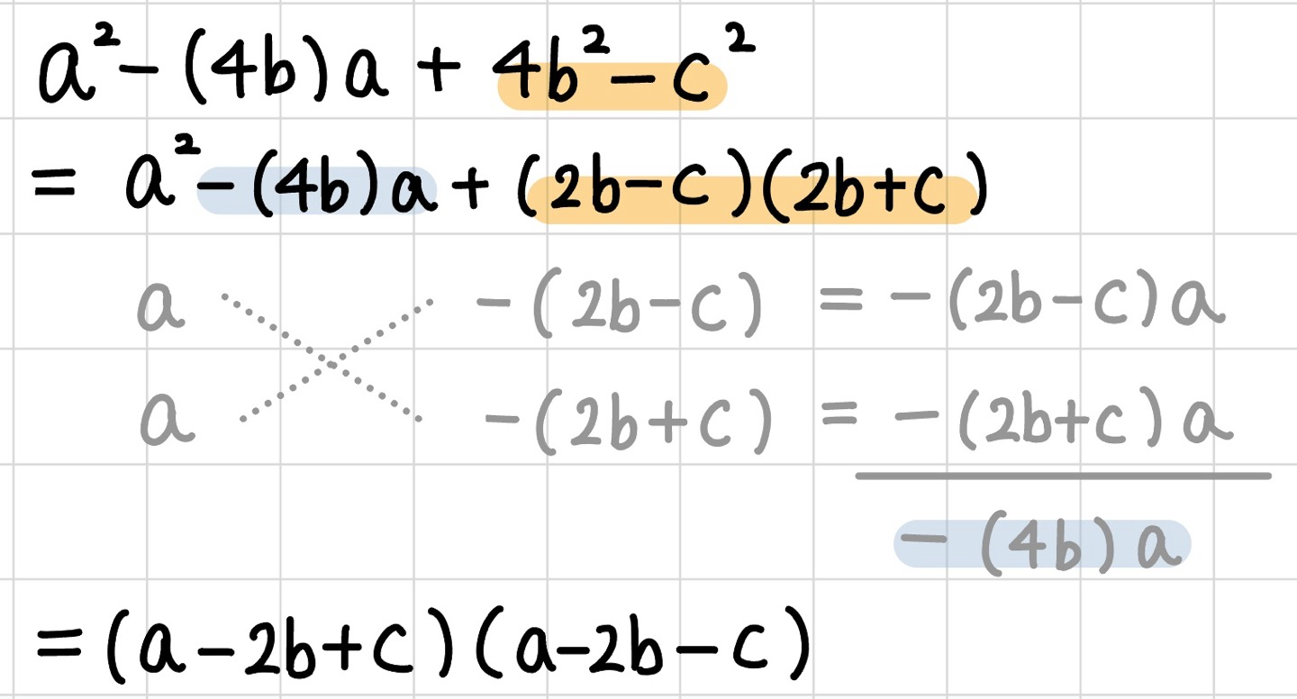 내림차순 정리 후 X자 인수분해