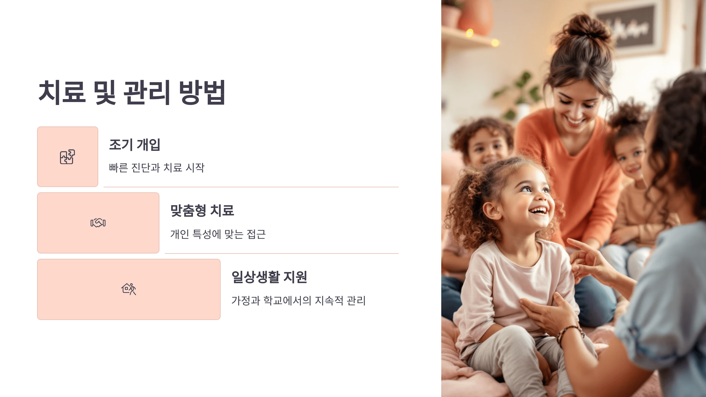 자폐 스펙트럼과 관련된 사진입니다.