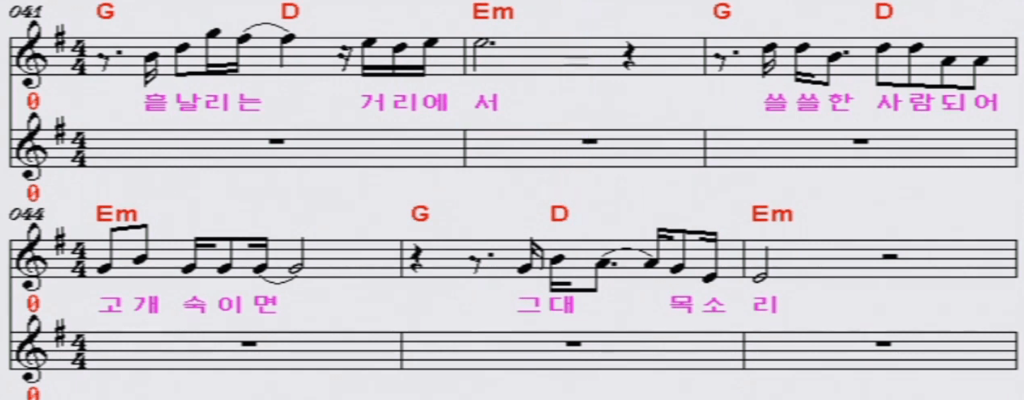 김광석 - 너무 아픈 사랑은 사랑이 아니었음을 악보