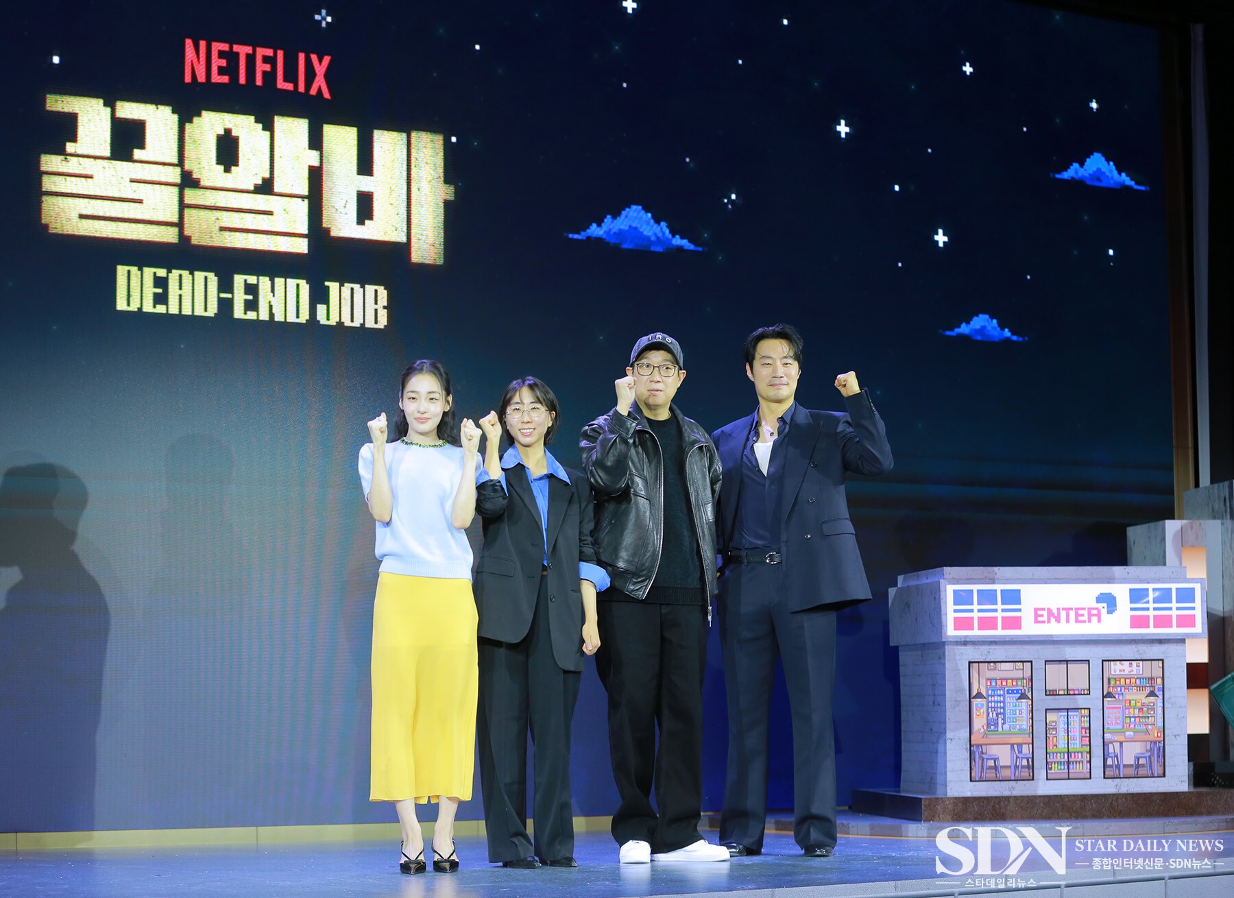 스타데일리뉴스 꿀알바 제작발표회 참석자
