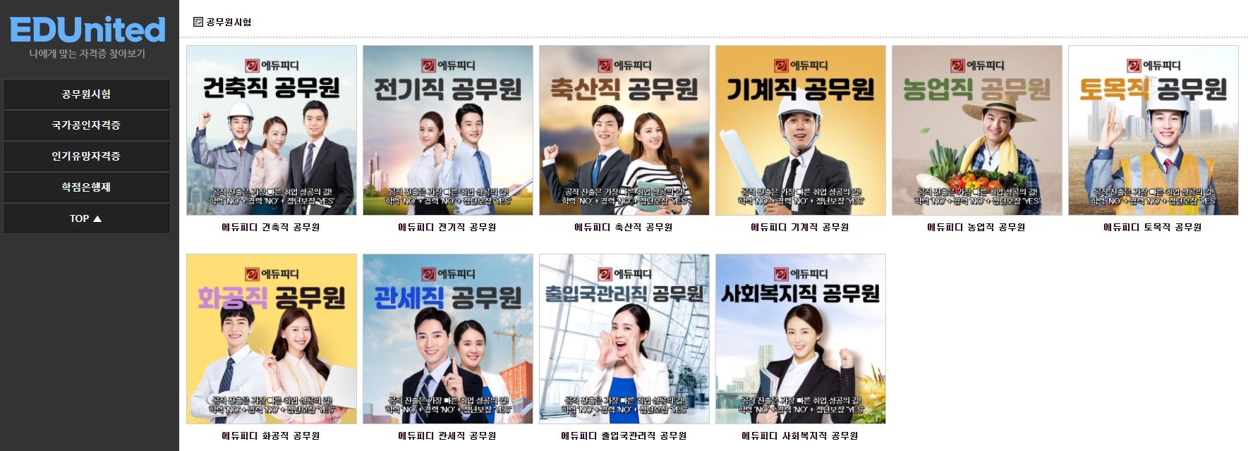 교육모음