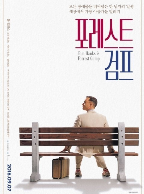 영화 포레스트 검프 포스터