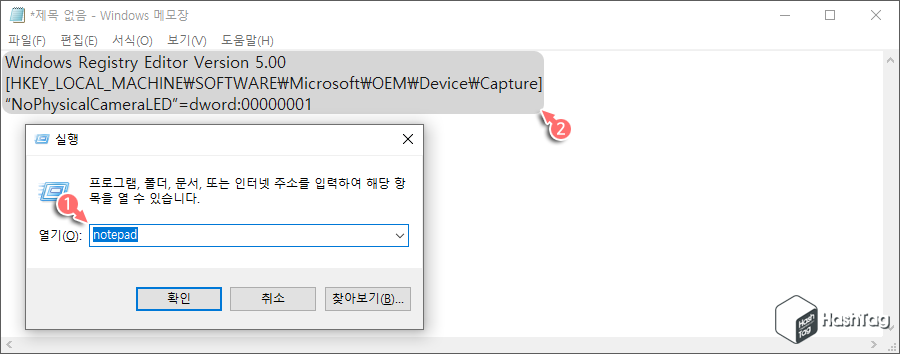 Reg 파일 생성