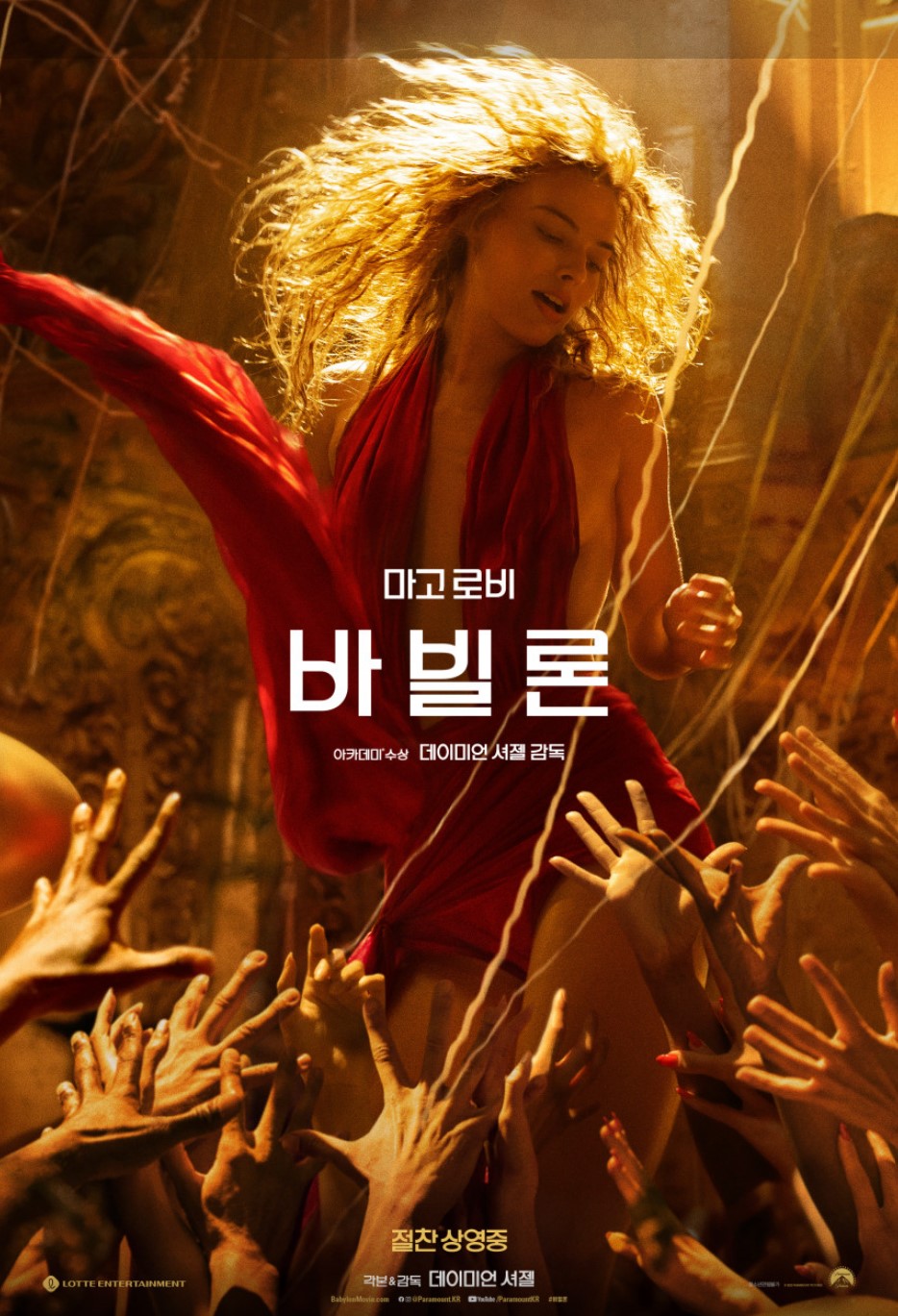 영화-바빌론-여자-주인공