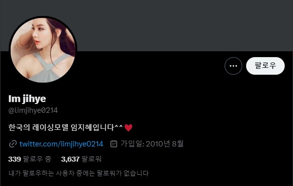 유튜브 '술방' 라이브와 '임블리' 사건