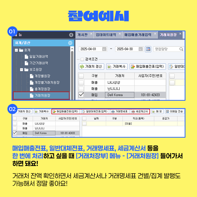 [이벤트] 얼마에요 &amp; 얼마경리 쓰는 &ldquo;나는 고수&rdquo; 이벤트👍