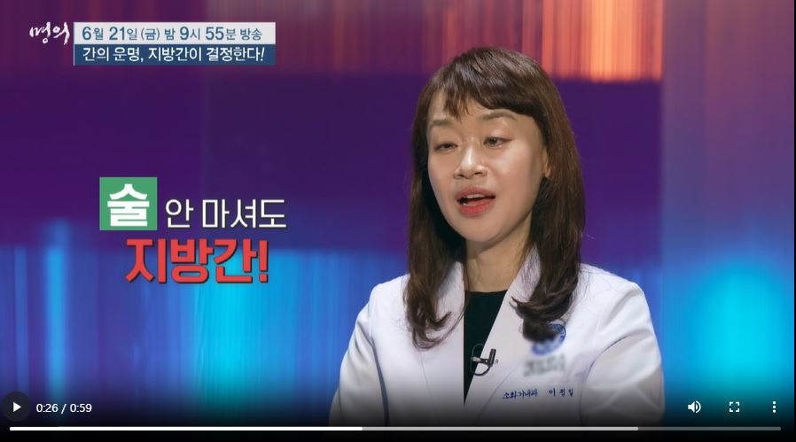 명의 지방간 원인 예방