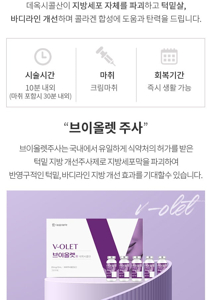 브이올렛