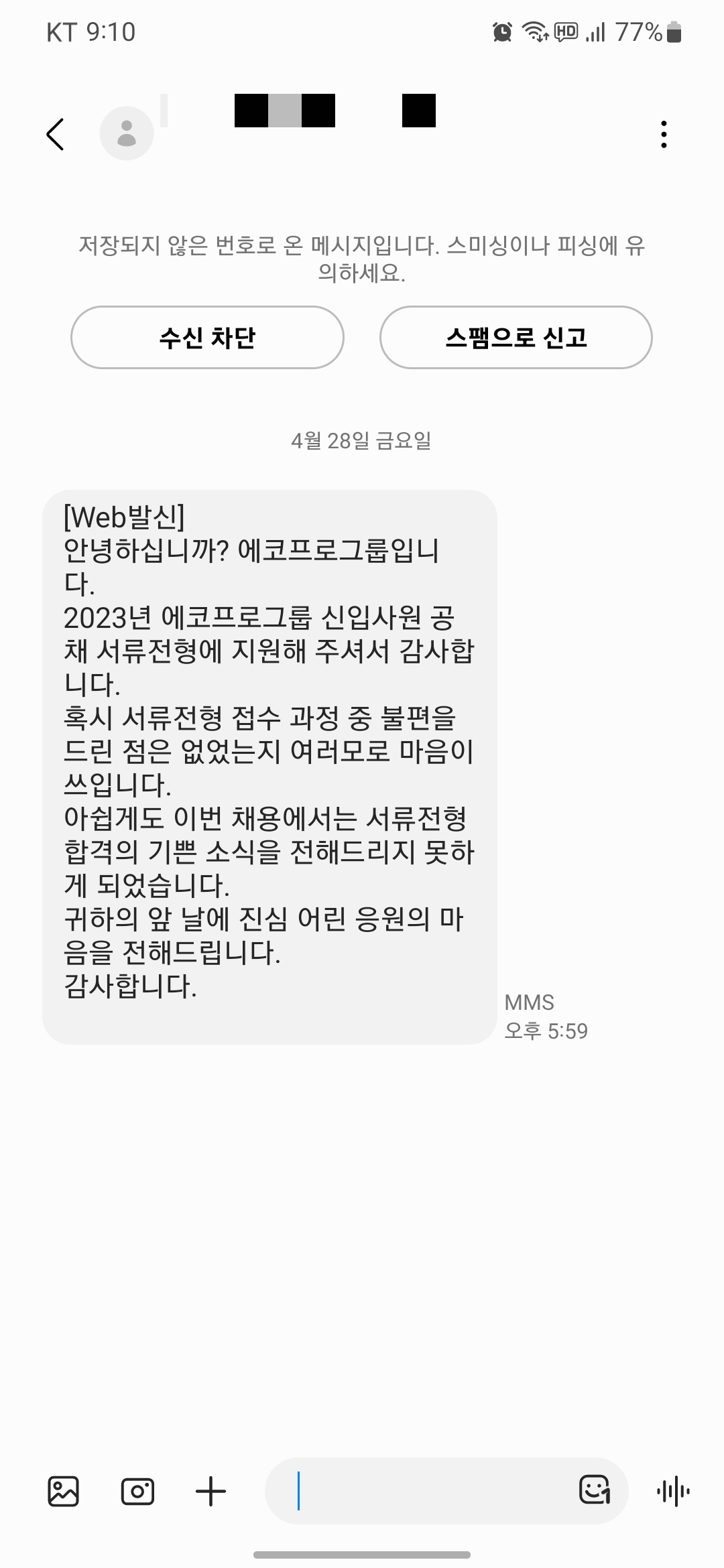 에코프로광탈