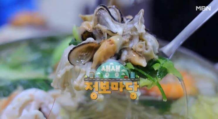 생생정보마당 키조개코스요리