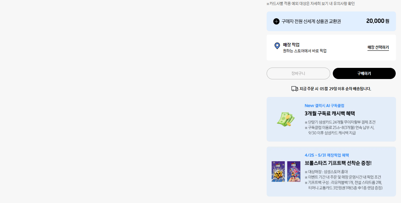 갤럭시 S25 엣지 성능