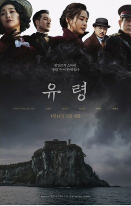 영화 유령 관련 사진