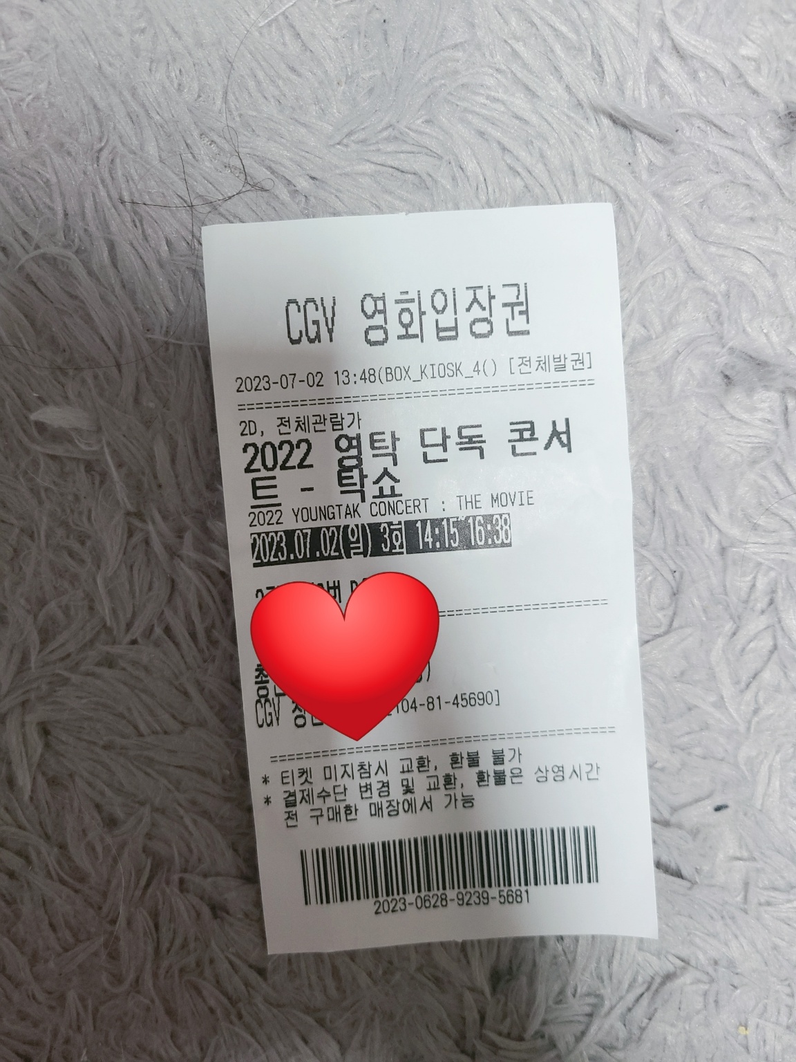 2022 영탁 단독 콘서트 탁쇼 예매 영화표