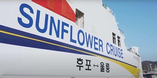울릉도배편