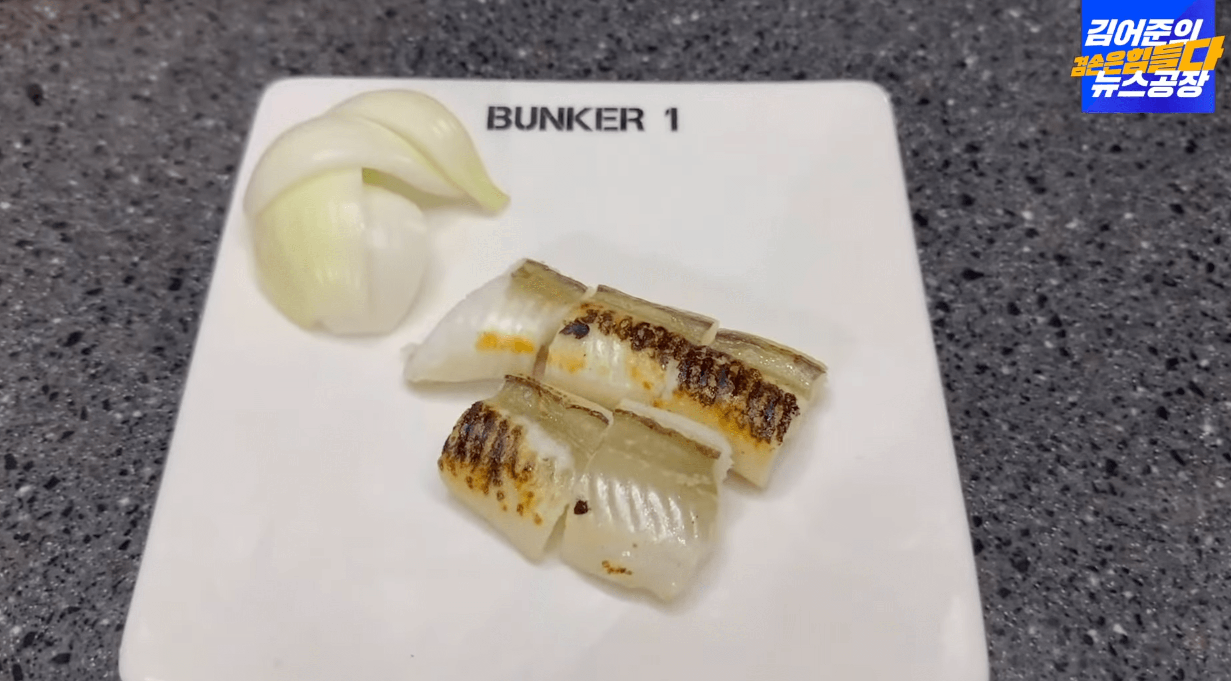 접시-위에-햇양파-장어-구이