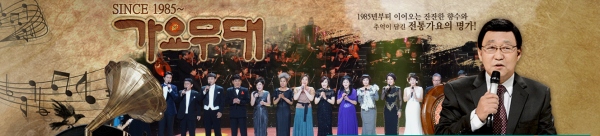 KBㄴ가요무대 김동건