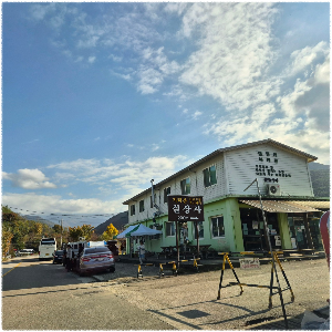 남원실상사