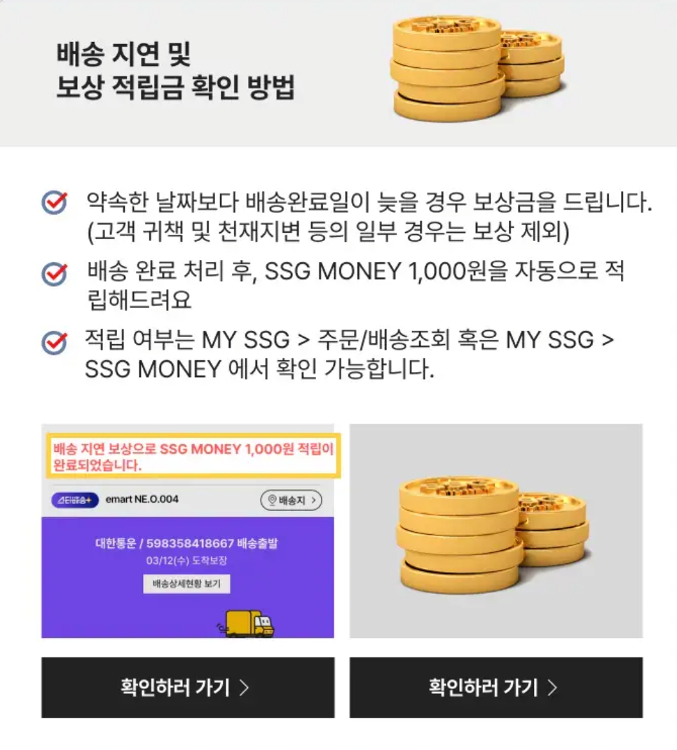 SSG 닷컴