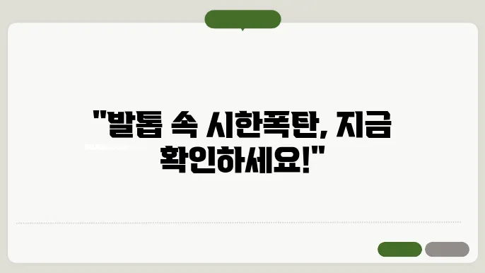 발톱 흑색종