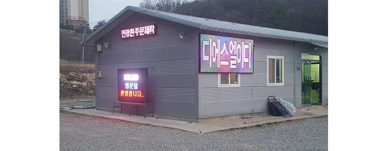 안동시 현수막