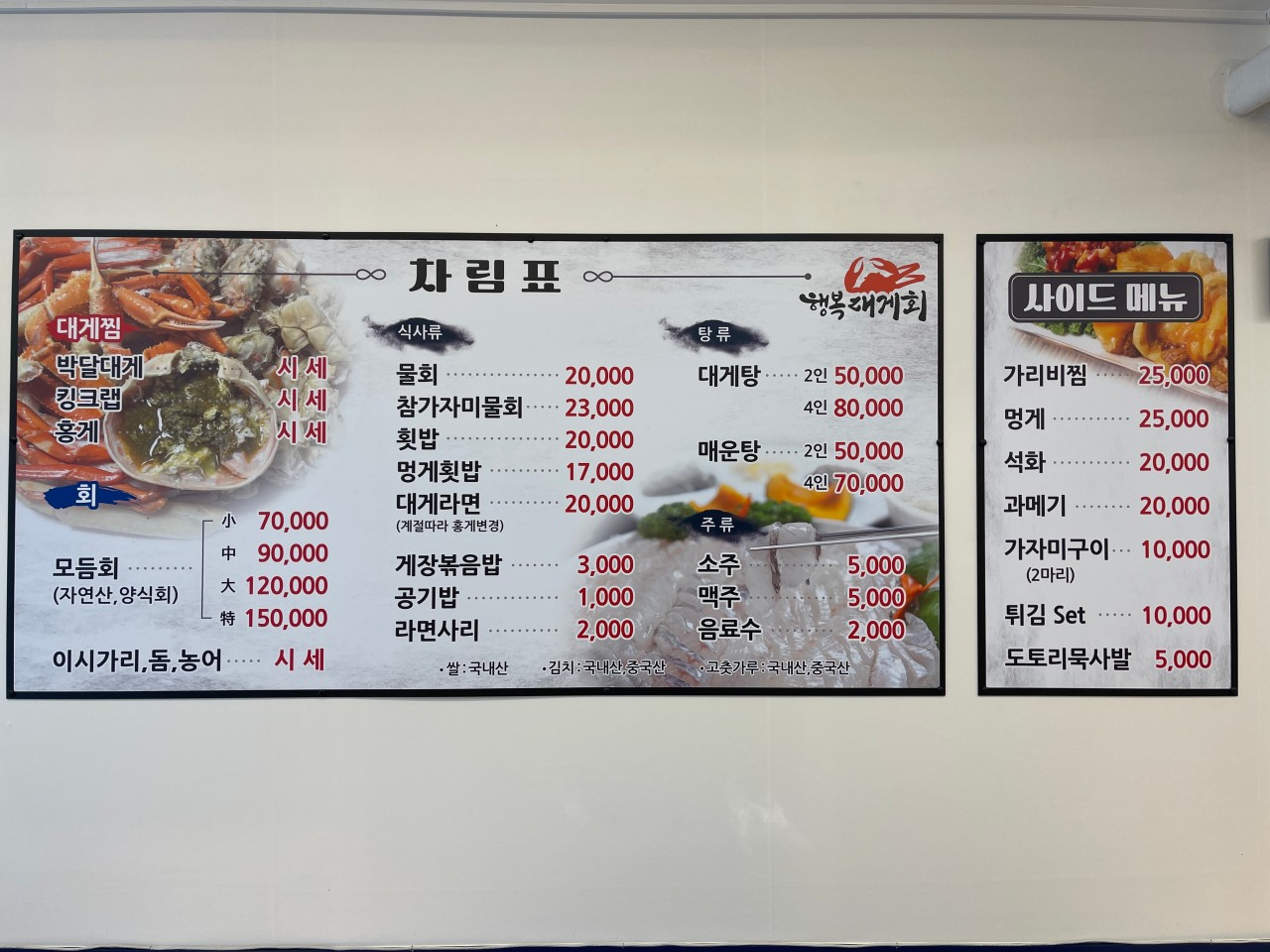 포항 구룡포 맛집