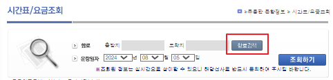 소청도 배시간표