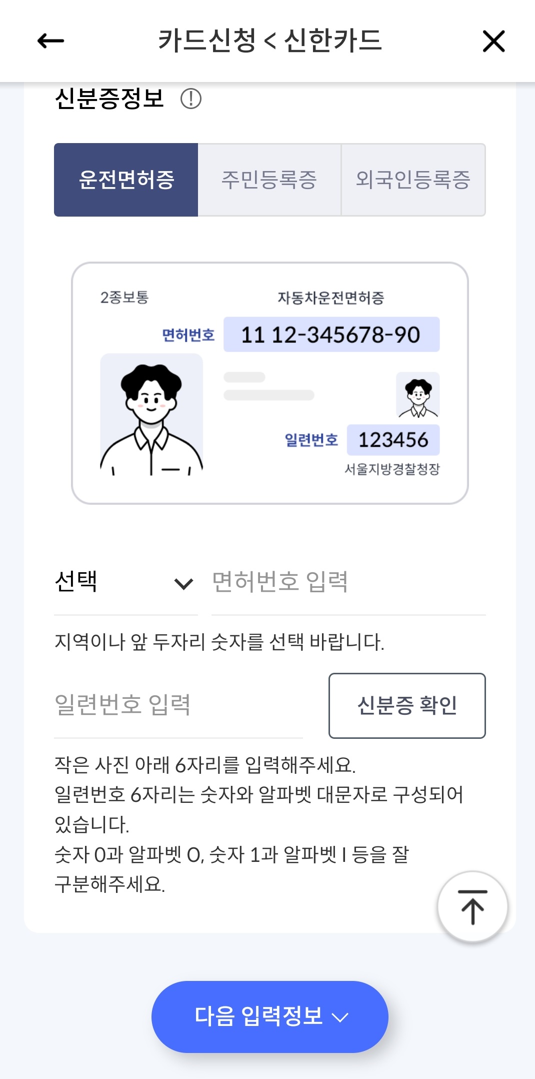성남시 아동수당 신청방법(22)