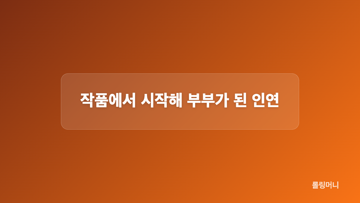임신 소식을 들은 윤선우의 반응