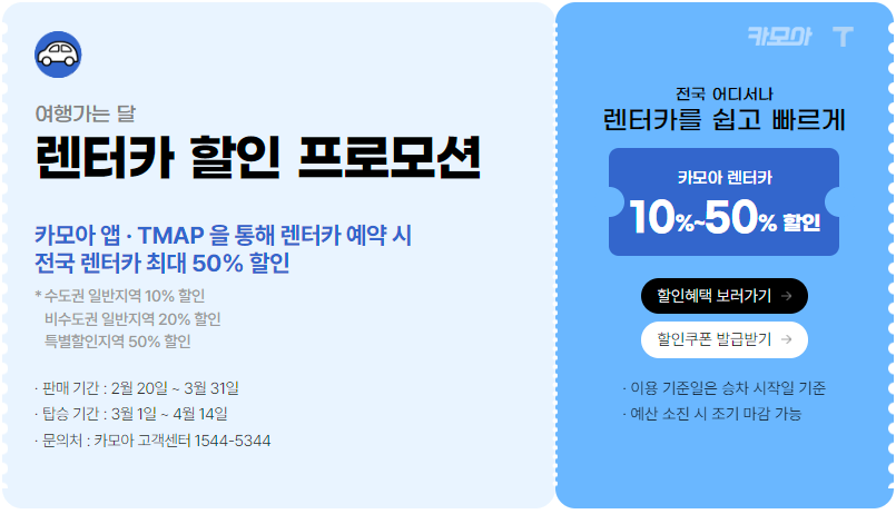 3월 여행가는 달