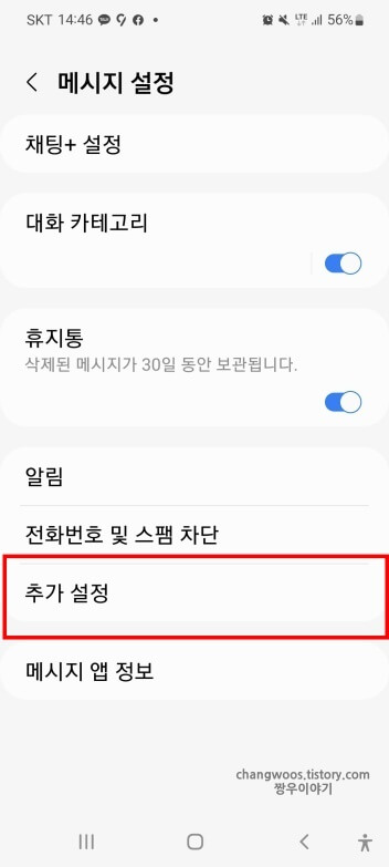 추가-설정-목록-위치