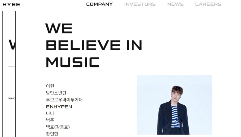 하이브 sm 인수 공룡기획사