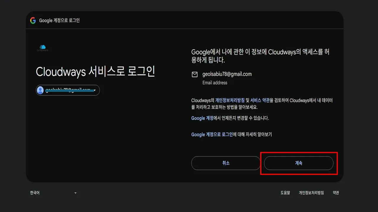 워드프레스 서버생성 및 설치