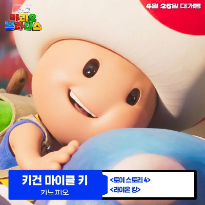 슈퍼마리오 브라더스