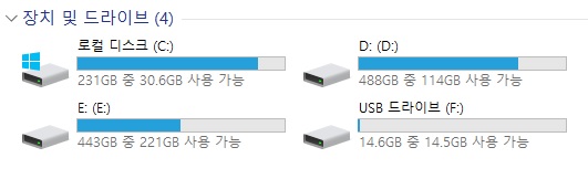 저장장치-용량-확인-방법1