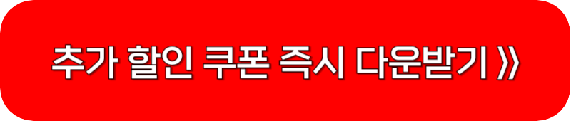 이니스프리-할인-쿠폰-링크-버튼