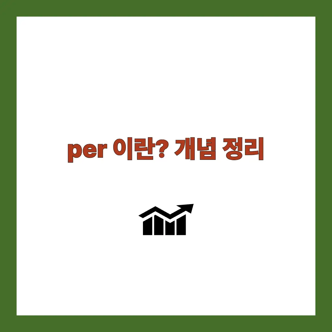 per이란