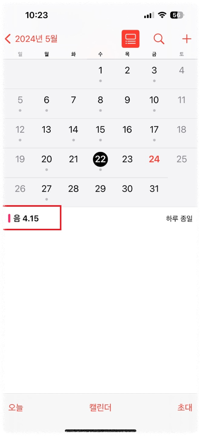 음력표기