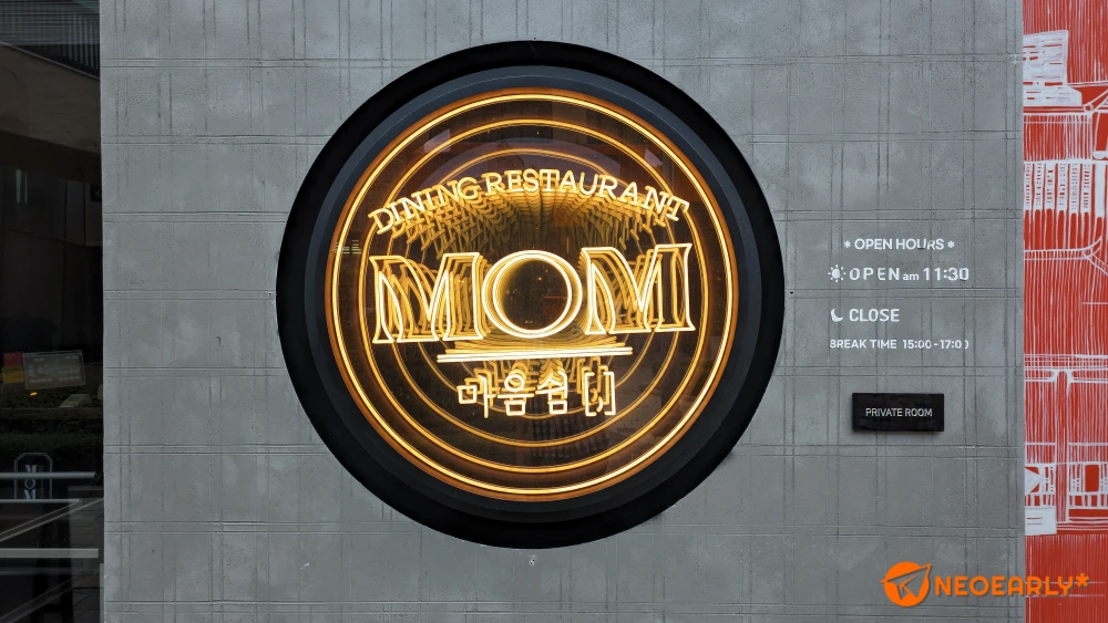 무한 거울처럼 보이는 MOM 간판