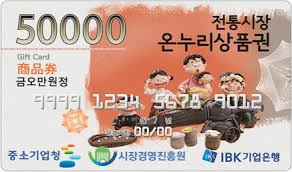 2025 온누리상품권 15% 할인 구매 사용처