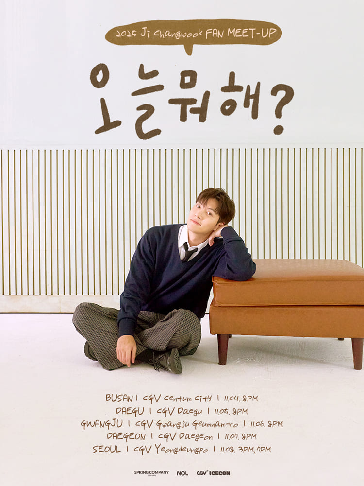 2025 지창욱 FAN MEET-UP 전국일정