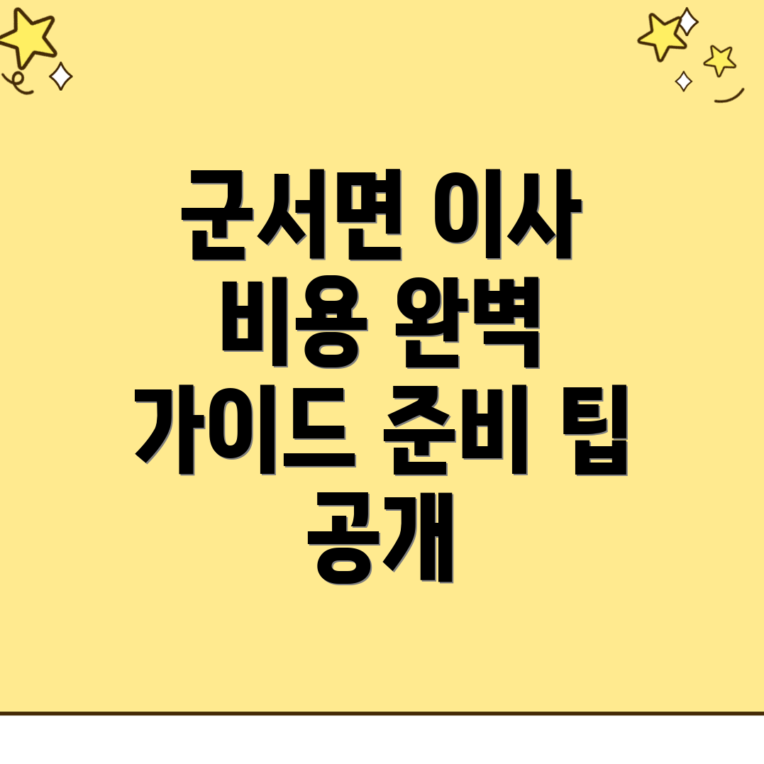반포장이사