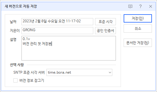 첫 번째 버전 관리 설정