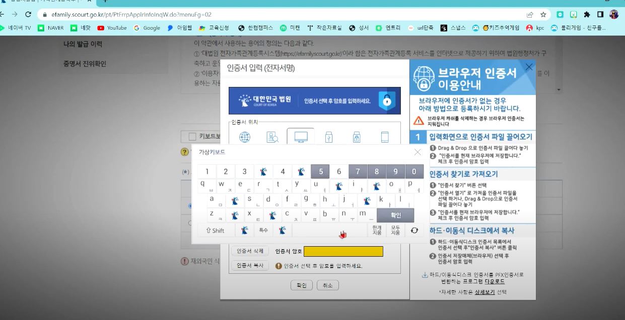 가족관계증명서인터넷발급