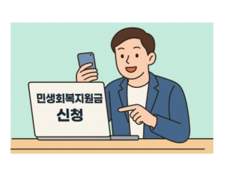 민생회복지원금신청