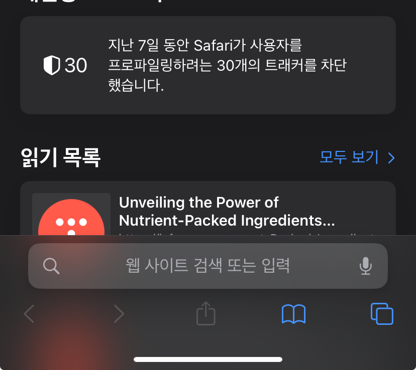 검색창