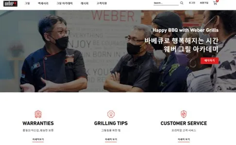 글로벌바베큐페스티벌(글바페)(GBRH) in 홍성 : 웨버 바베큐 존