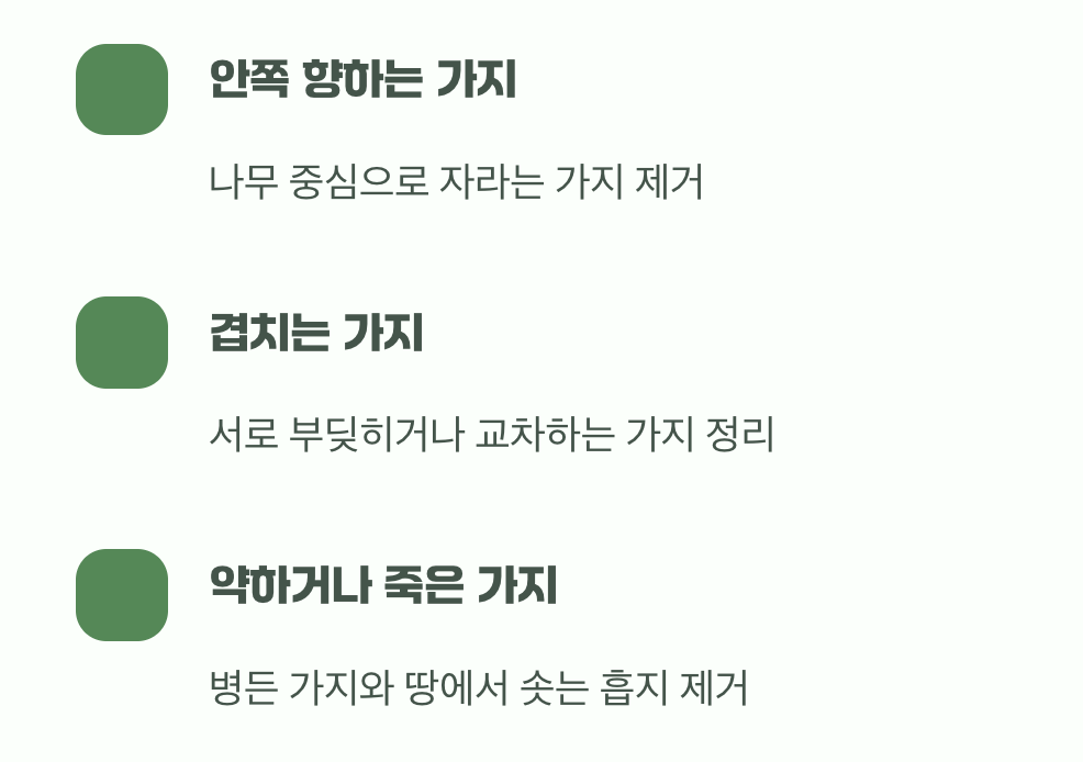 공간 만들기&amp;#44; 솎아내는 기술