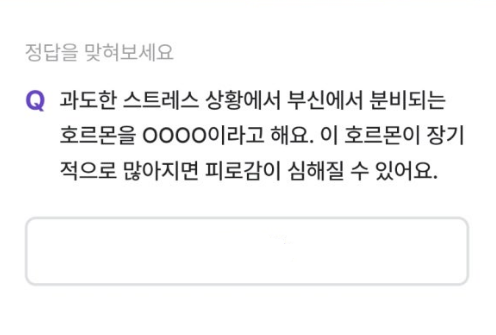 4월 24일 비트버니 오늘의 퀴즈 문제