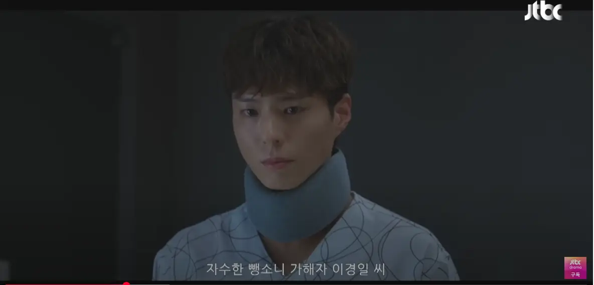 굿보이 5회