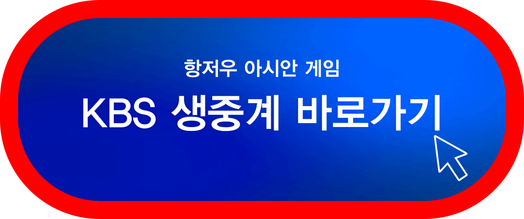 KBS-시청하기